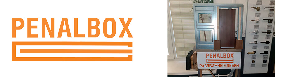 Новинка в магазине - системы Penalbox для экономии Вашего пространства Новинка в магазине - системы Penalbox для экономии Вашего пространства