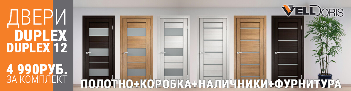 Двери Velldoris - 4 990 рублей за комплект Двери Velldoris - 4 990 рублей за комплект
